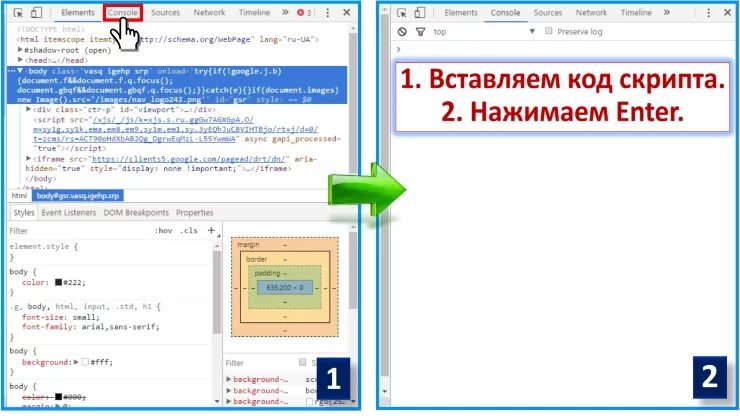 Как активировать скрипт. Как вставлять скрипты. Куда вводить скрипты. Скрипт сообщения. Скрипт для нажатых кнопок.