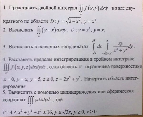 Двойной и двукратный интеграл. Вычислить двукратный интеграл. Расставить пределы интегрирования в двойном интеграле. Решение двойных интегралов. Двойные интегралы пределы интегрирования