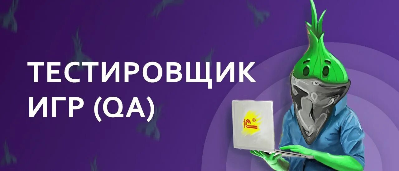 Игра ищем работу