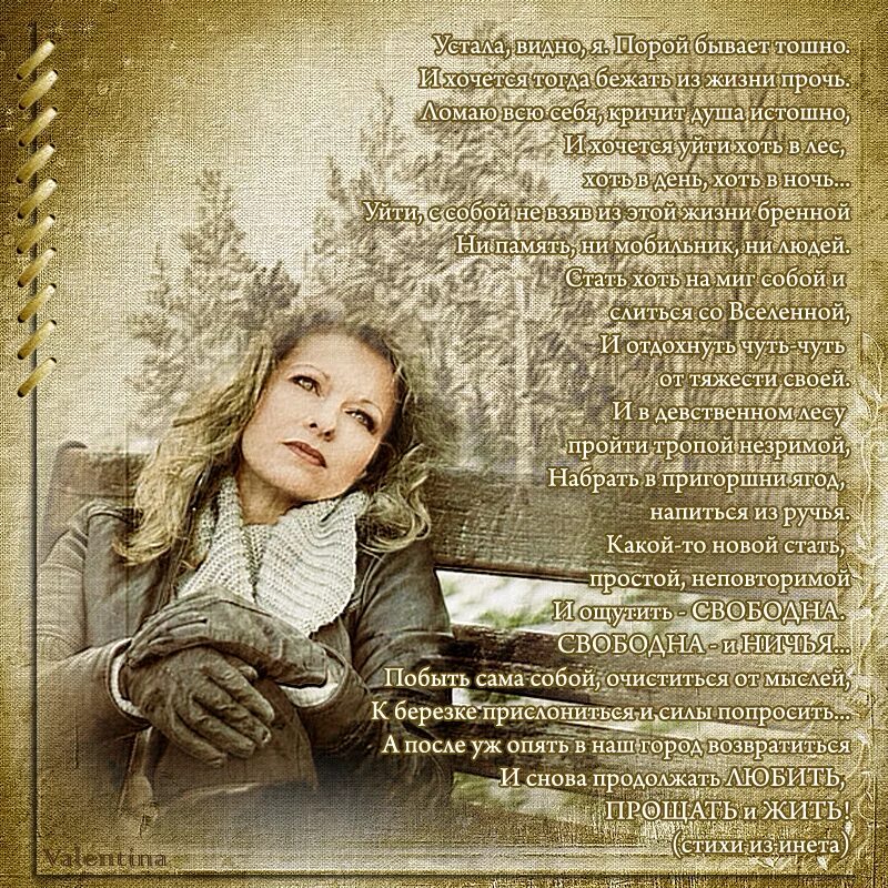 Стихи про фотографии. Уставшая женщина. Очень уставшая женщина. Выгорание. Видно усталый.