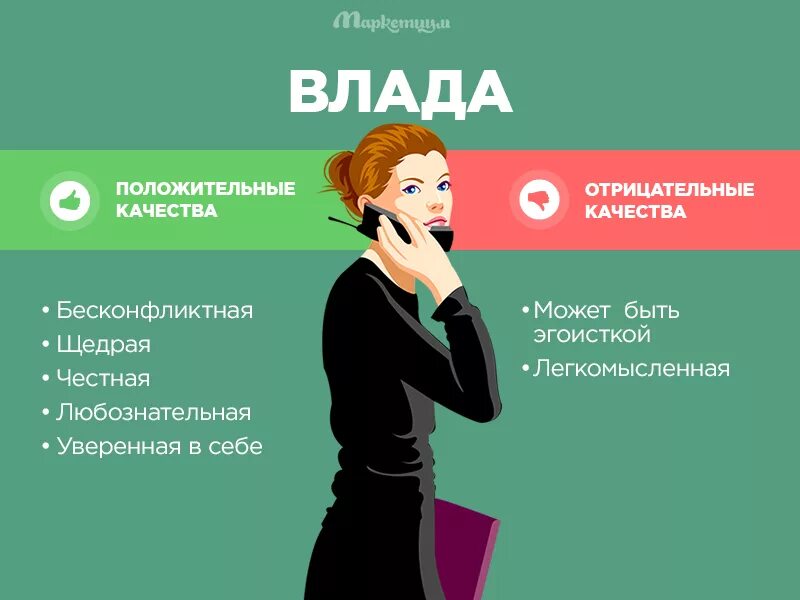 10 качеств женщин. Положительные женские качества. Отрицательные женские качества. Качества женщины. Женские качества характера.