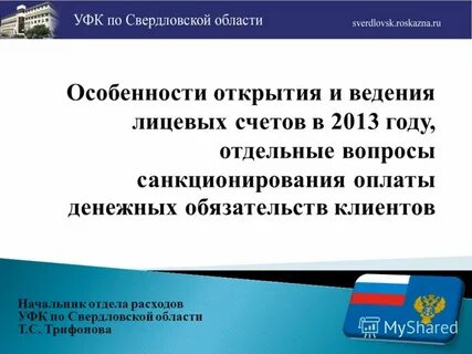 Уфк по свердловской
