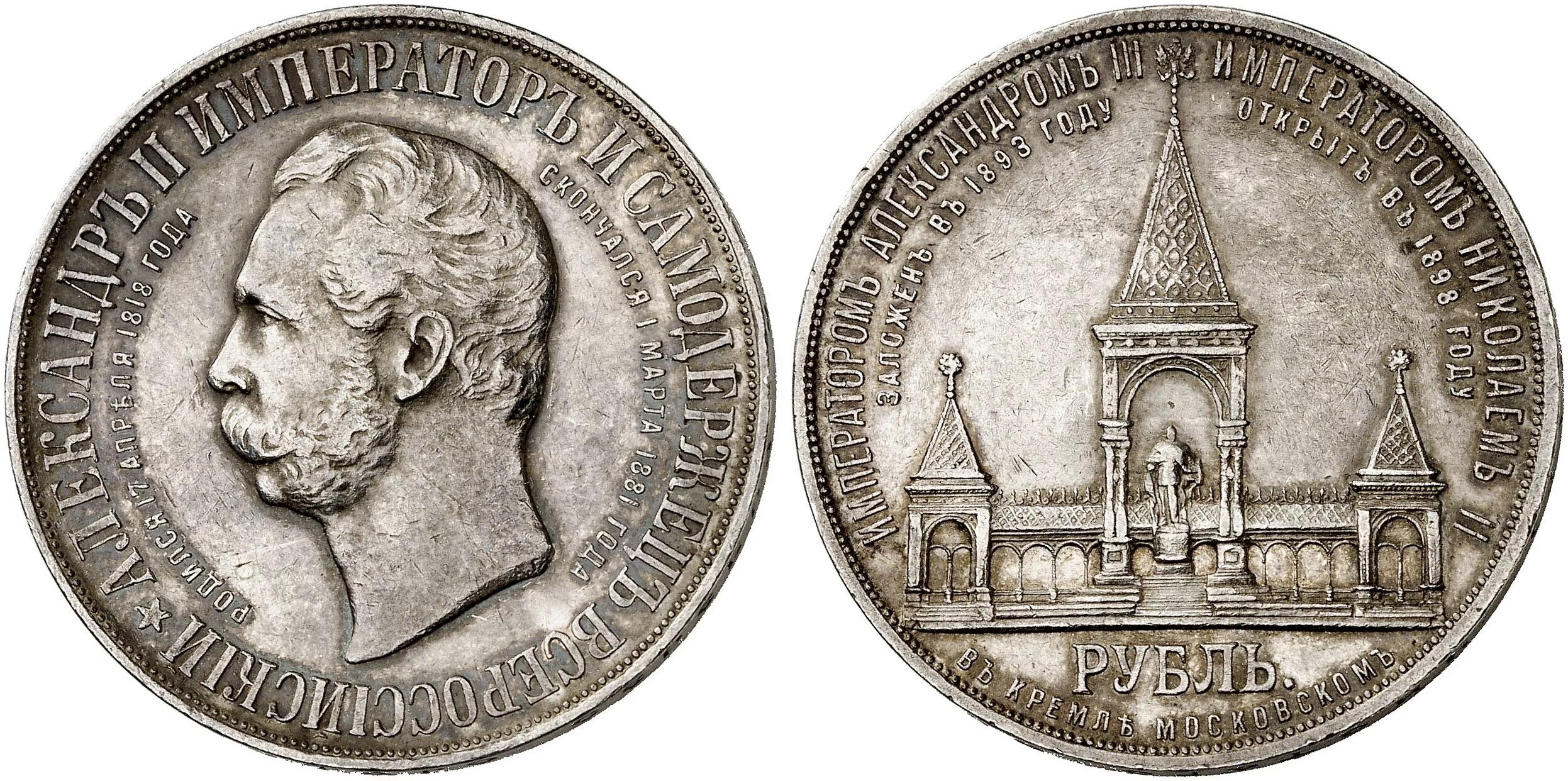 1898 создание. 1898 создание