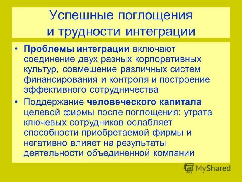 культурная интеграция примеры. интегративная личность. проблемы интеграции культур. проблемы в интеграции российской экономики. проблемы интеграции культур.