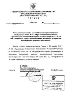 Об утверждении адресной инвестиционной программы