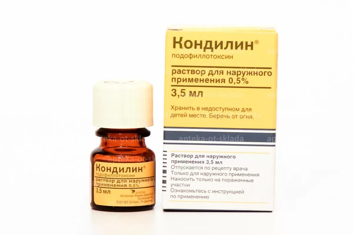Кондиломы лечение препараты недорогие
