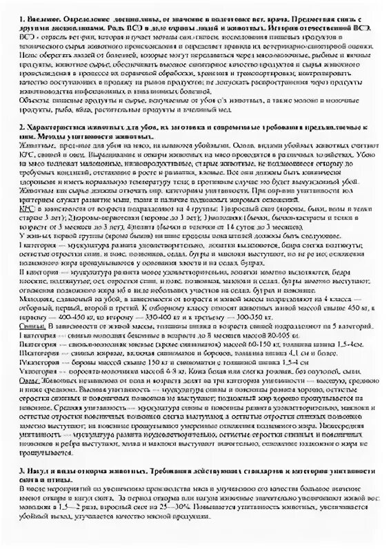 Характеристика на научного сотрудника. Характеристика ветеринарного врача для награждения. Характеристика на награждение почетной грамотой образец. Характеристика на ветврача образец. Пример характеристики на работника.