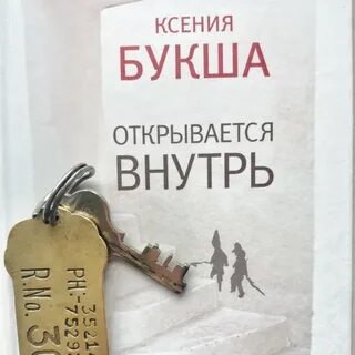 Открывается внутрь