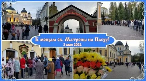 Часы работы матроны в москве