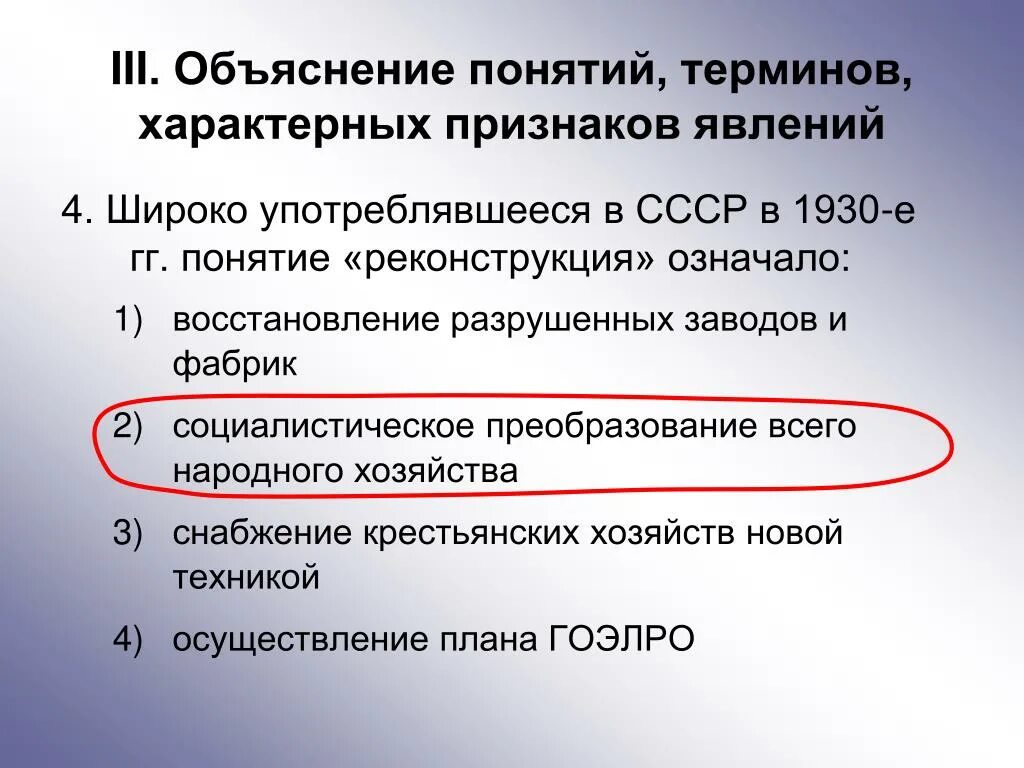 Значение реконструкции