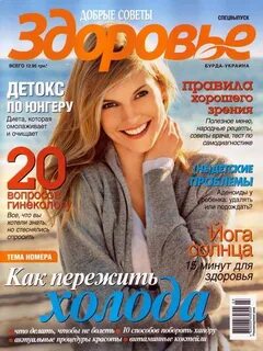 Сайт добро журнал