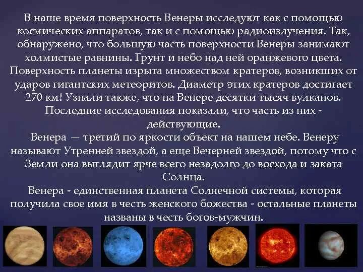 Какую звезду называют утренней звездой. Цвет утренней звезды. Утренняя звезда название. Какую планету называют утренней звездой.