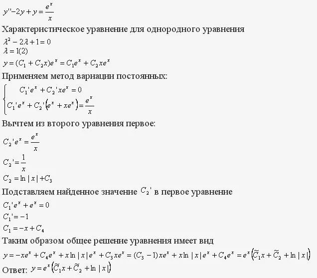 Таблица решений дифференциальных уравнений. Калькулятор дифференциальных уравнений 1 порядка общее решение. Общее решение дифференциального уравнения 1 порядка. Найти общее решение дифференциального уравнения y