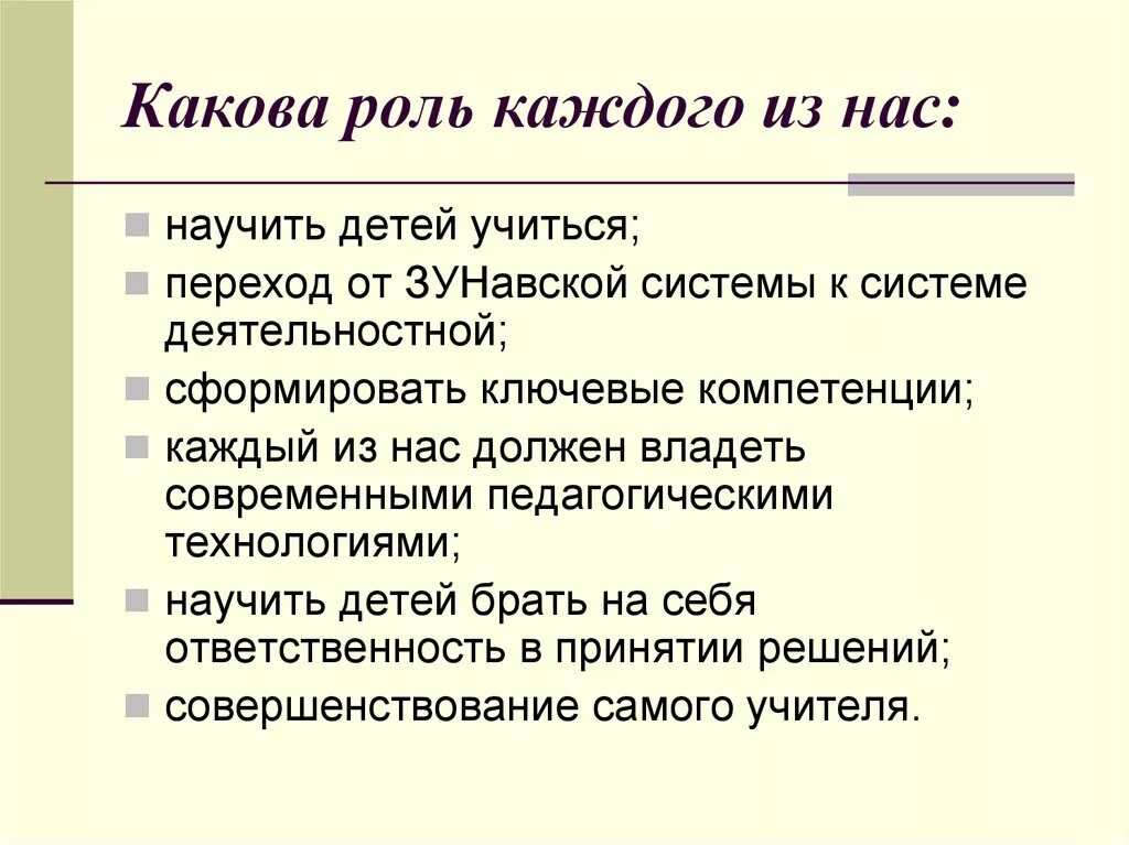 Какова роль источника. Какова роль в колледже. Какова роль окон в организации работы с текстом?. Какова функция зрителя.