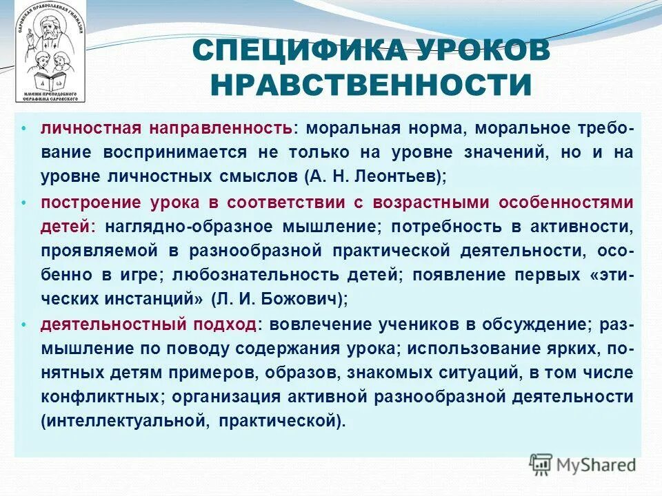 специфика уроков искусства