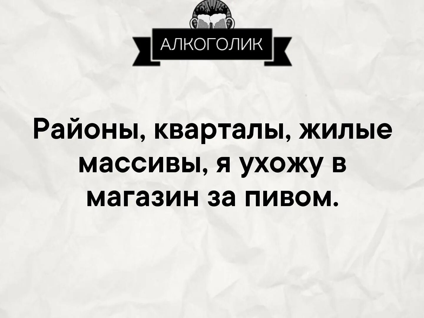 Песня районы кварталы жилые массивы. Районы кварталы жилые массивы слова. Слова песни районы кварталы жилые массивы. Жилые массивы текст. Песня жилые массивы я ухожу ухожу красиво