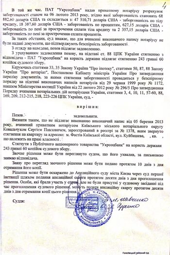 Что такое исполнительная надпись нотариуса при просрочке. Исполнительная надпись нотариуса. исполнительная надпись пример. образец исполнительной надписи нотариуса на договоре.