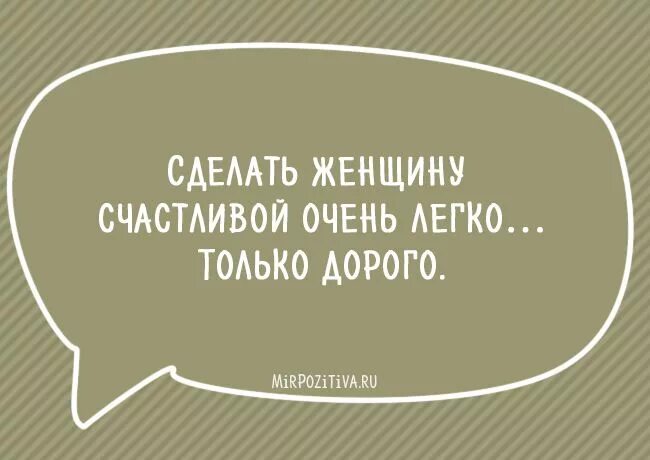 Наивная цитаты