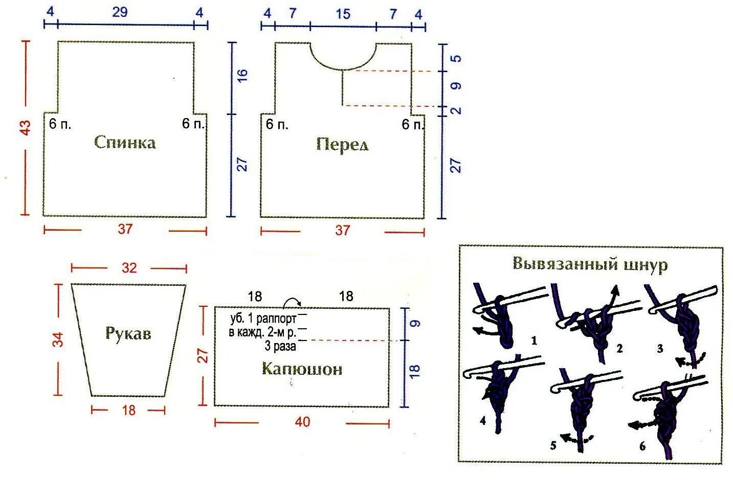 Кофта с капюшоном схемы. Кофта с капюшоном крючком схема. Блузки с капюшоном крючком схемы. Детская кофта с капюшоном крючком схема. Детские кофточки с капюшоном крючком схемы.