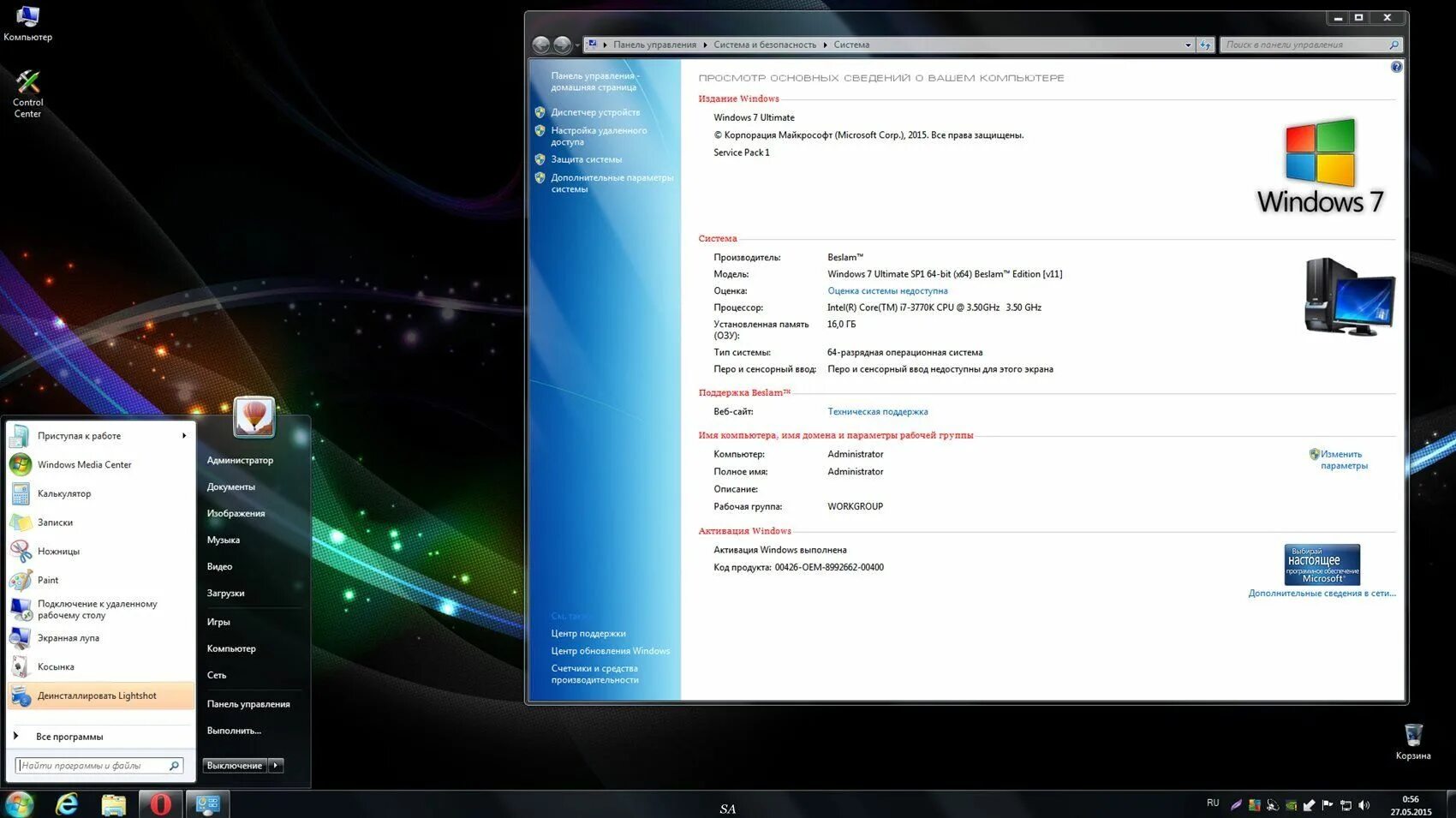 Windows 7 game edition. Windows 7 sp1 64-bit ноутбук. windows 7 ultimate sp1. виндовс х64. windows 7 максимальная x64 sp1.