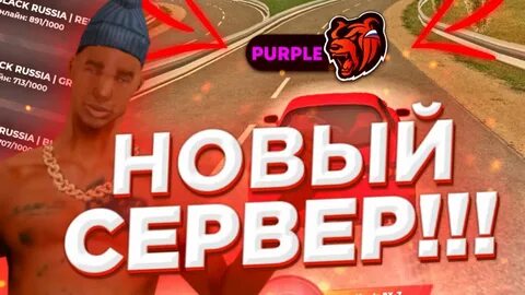 23 сервер блэк раша