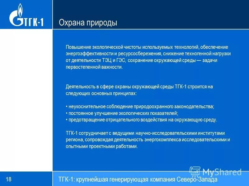 управляющая компания северо запад