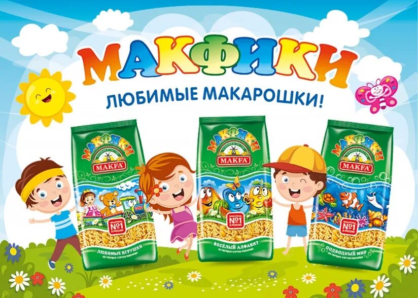 Макфа сайт челябинск. Макфа. Макфа Энималс. Макфа детские макароны.