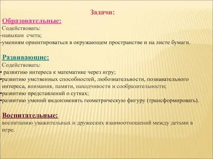 Навык счета формирование