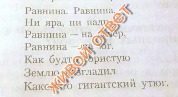 Прочитайте отрывок из стихотворения доброта определите. Стихи про равнины. Стих о равнине и Фролова. Прочитайте фрагмент стихотворения Фролова о какой равнине идёт речь. В стихотворении Фролова равнина равнина идёт речь о.