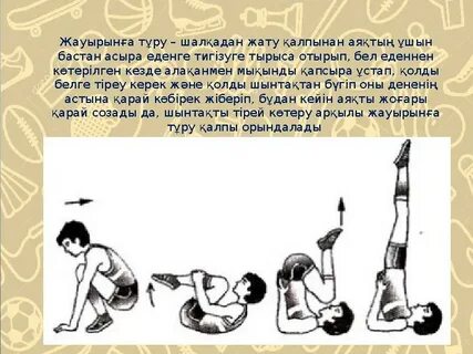 Жалаңаш жаттығу залындағы бейне