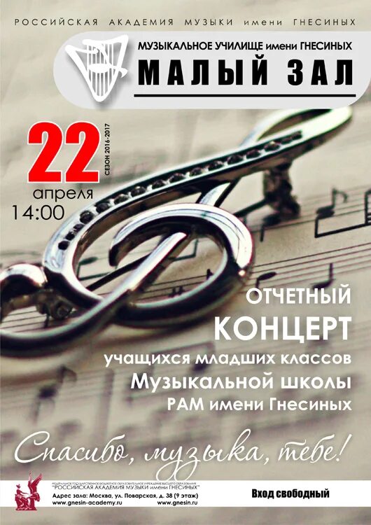 отчеты музыкальной школы. отчеты музыкальной школы. фон для детской школы искусств. тютюнникова элементарное музицирование с дошкольниками. отчет музыкального руководителя за год.