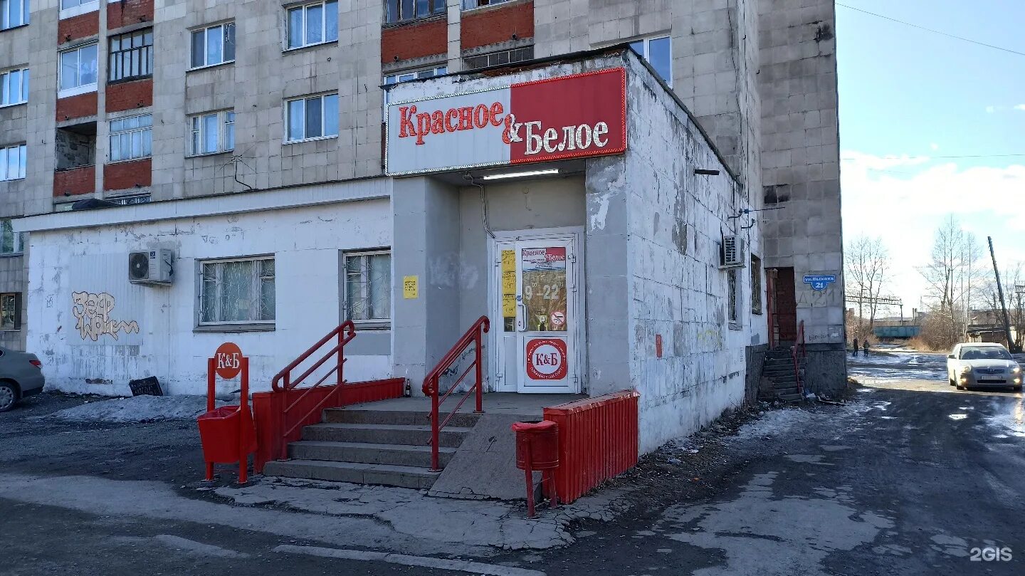 Красное и белое магазин. Красное белое сыктывкар работа. Октябрьский проспект 144 сыктывкар. Проспект ленина 51 октябрьский башкортостан. Работа красное белое ставрополь вакансии.