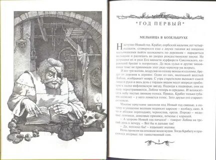 Мельница книги