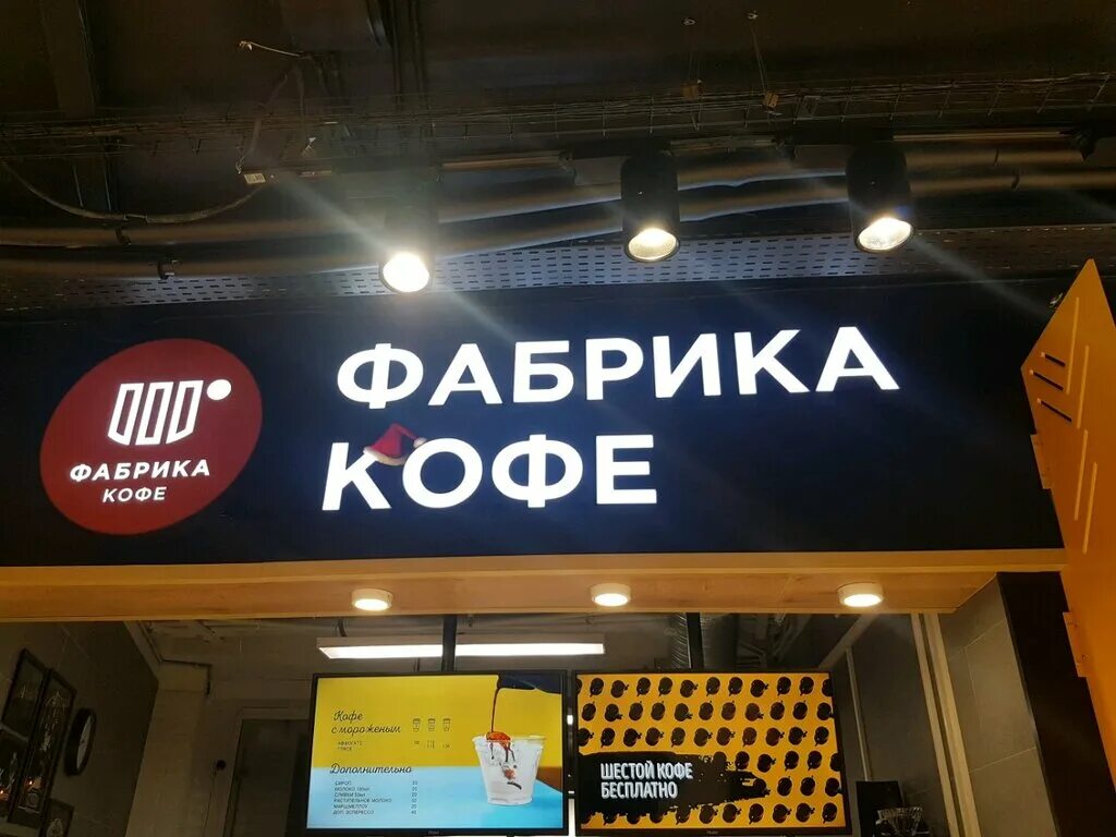 кофейная фабрика. кофейная фабрика. фабрика кофе в миассе. Starbucks reserve roastery. нестле кофейный завод кубань.