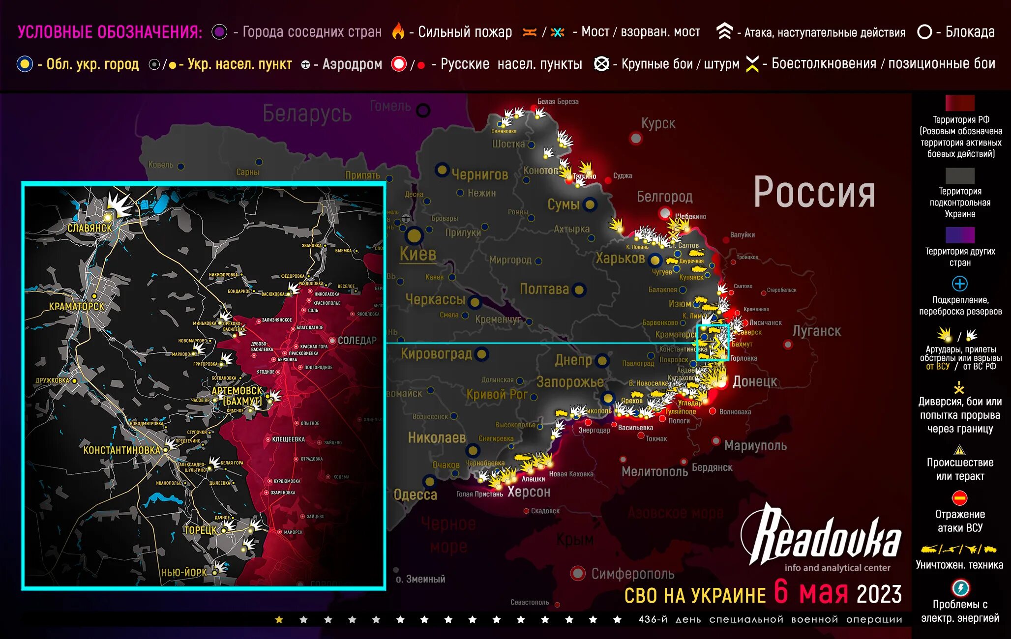 Новые войны 2023. Карта боевых действий Украина 2023. Карта Украины боевые действия сейчас. Карта боевых действий действий на Украине. Карта боёв на карте Украины на сегодня.