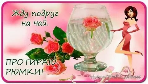 Пригласил подружку в гости