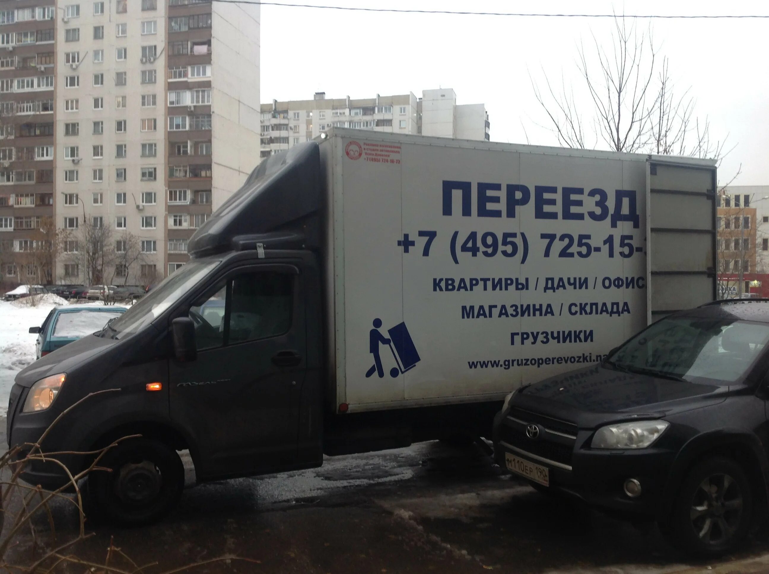 антей альфа. вашутинское шоссе 13 вл. ооо экспедитор. транспортная компания химки. пэк транспортная компания машина.