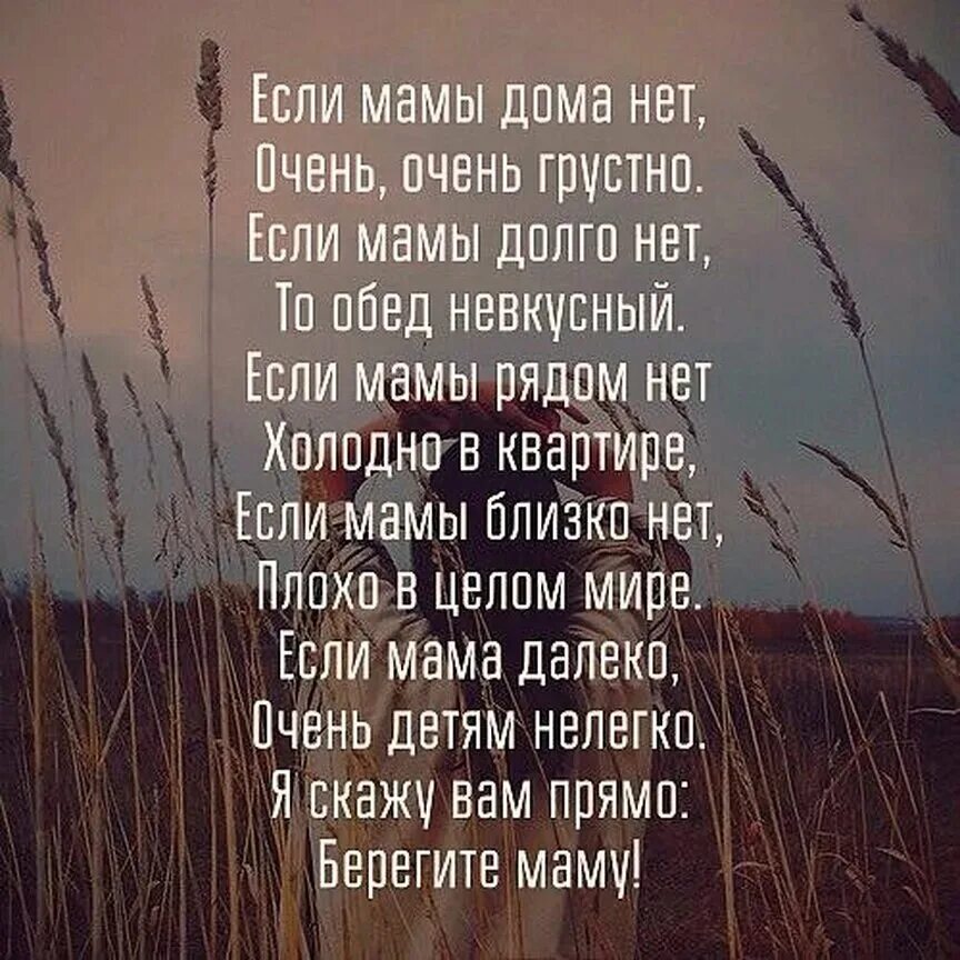 До слез очень грустный. Грустное стихотворение. Грустные стихи. Грустные фразы. Грустные стишки.