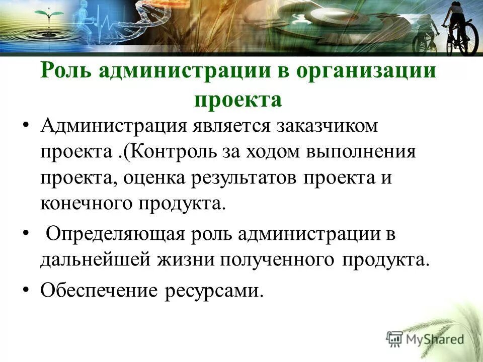 предполагаемый результат проекта. индивидуальный план развития. продукт конечный результат проекта. виды результатов исследовательской работы. результат проекта пример.