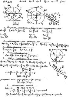 Общее уравнение динамики теоретическая механика
