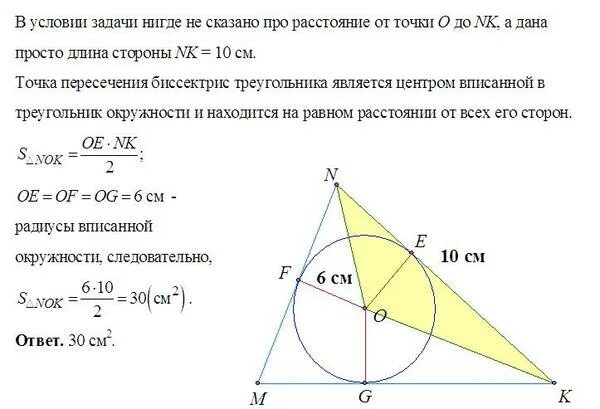 Площадь треугольника mnk. Площадь треугольника mnk