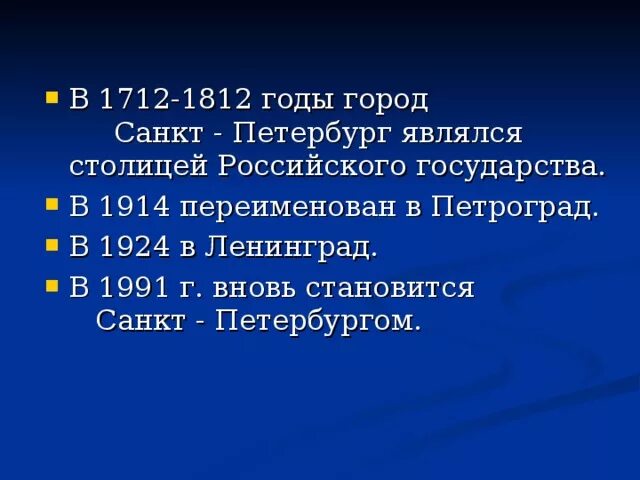 Переименование Санкт-Петербурга. Годы переименования Санкт-Петербурга. Переименование Ленинграда в Санкт-Петербург. Переименование Ленинграда в с- Петербург. Почему ленинград переименовали в санкт