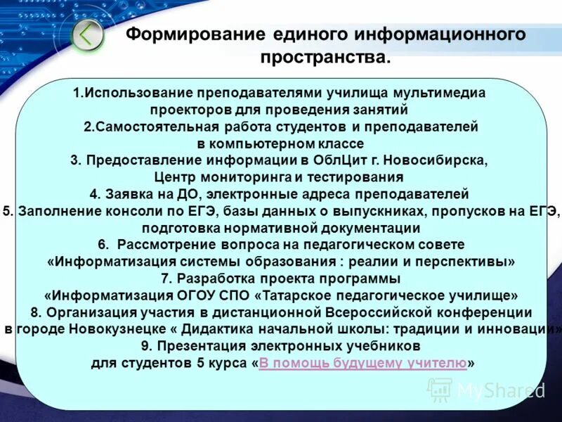Предоставление 3. Предоставление 3