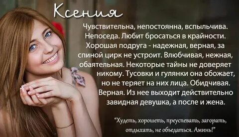 Каким человеком была подруга