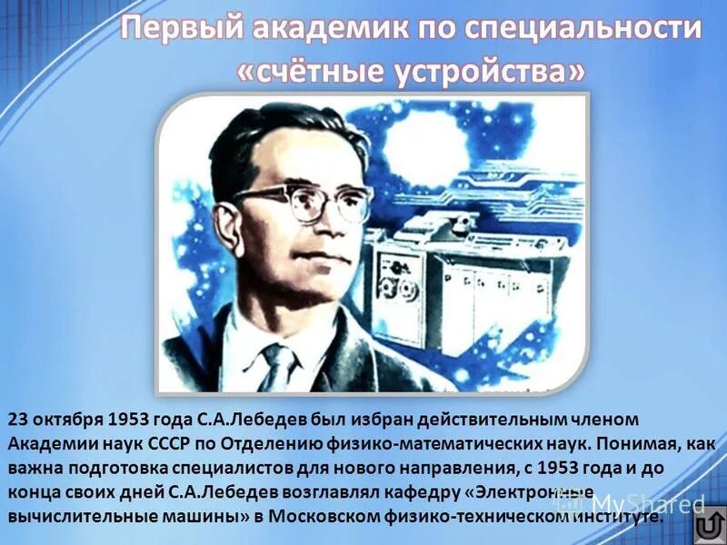 Один из первых академиков предложил дать каждому. М. П. Дэп продолжительность жизни. Один из первых академиков предложил дать каждому.