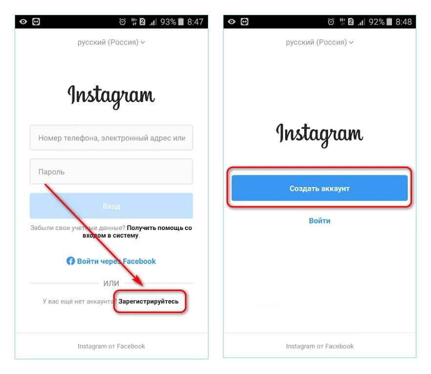Зарегистрироваться без скачивания. Как создать аккаунт в Инстаграм с телефона. Как создатьакуант в инстаграме. Инстаграм регистрация. Как зарегистрироваться в инстаграме.
