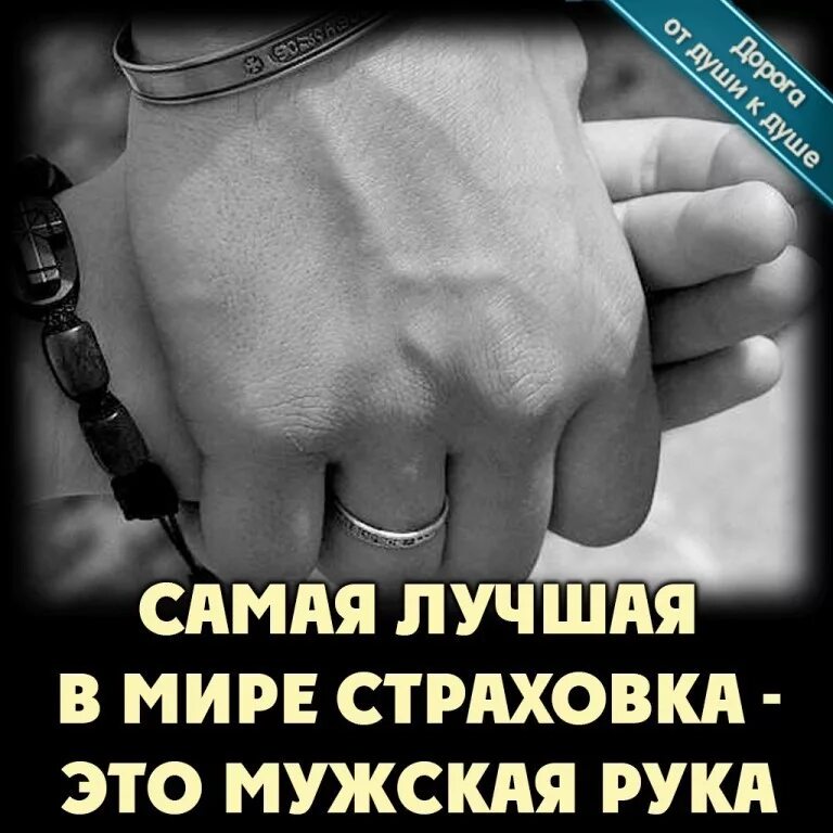 Самого надежного самого лучшего