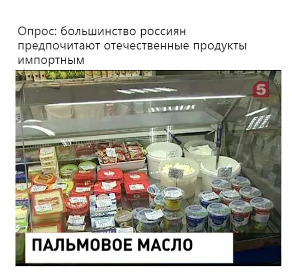 Продукты с пальмовым маслом. Вся продукция с пальмовым маслом. Товары с пальмовым маслом. Самые известные продукты с пальмовым маслом. В каких продуктах пальмовое масло в россии