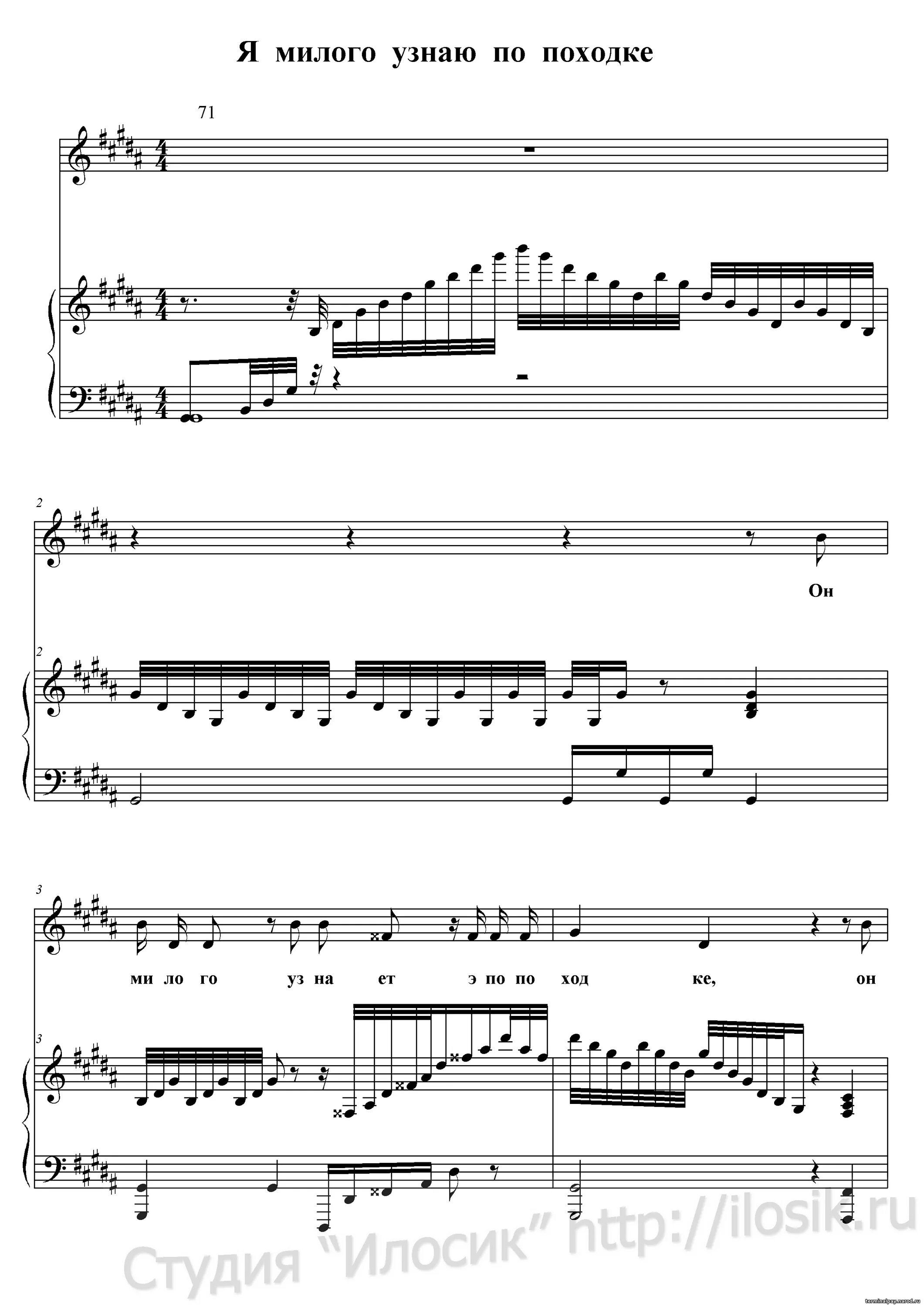 Сукачев милого узнаю по походке текст. Сукачев милого узнаю по походке текст. Я милого ущнаю поп позоде ноты. Песня я милого узнаю по походке текст. А я милого узнаю по походке ноты для баяна.