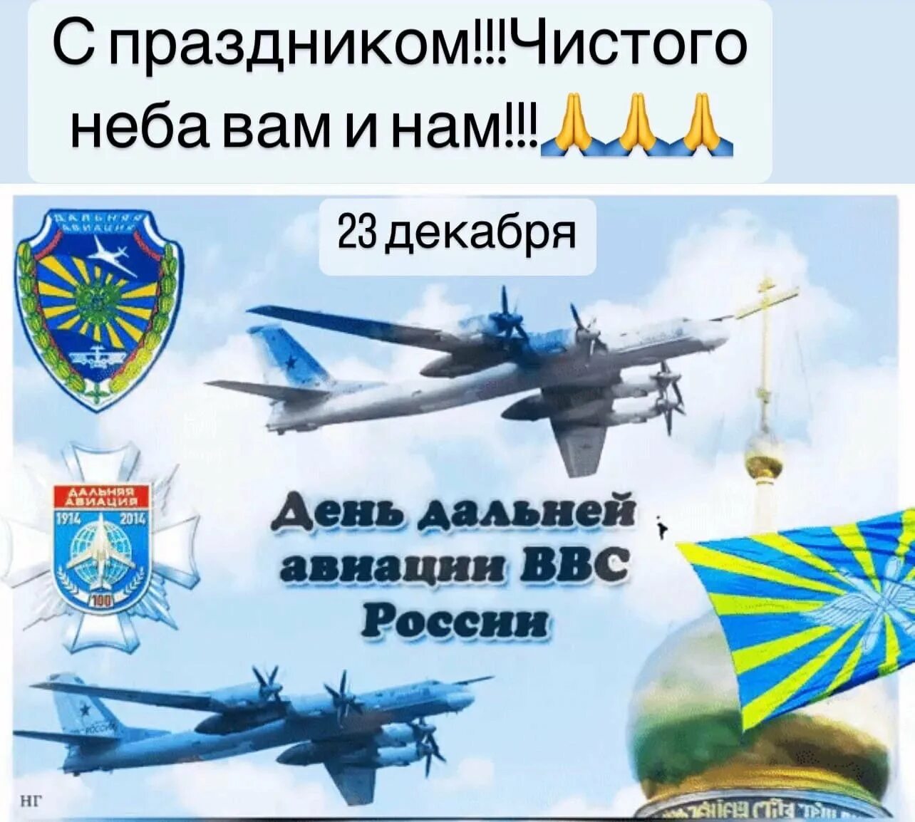 18 августа праздник картинки. 18 августа праздник картинки